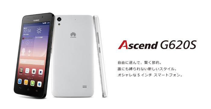 HUAWEI Ascend G620S | MosimosiiX 世界中のHappyをケータイできり 