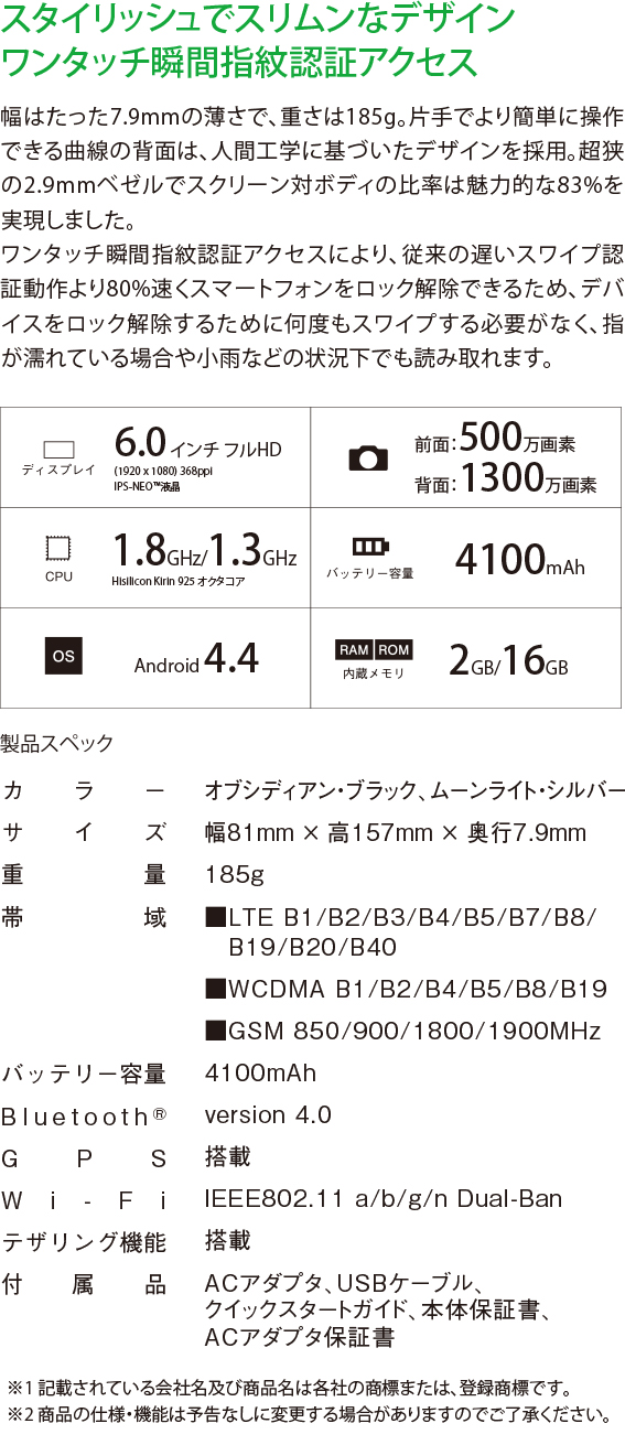 rtaImage_ascendmate7
