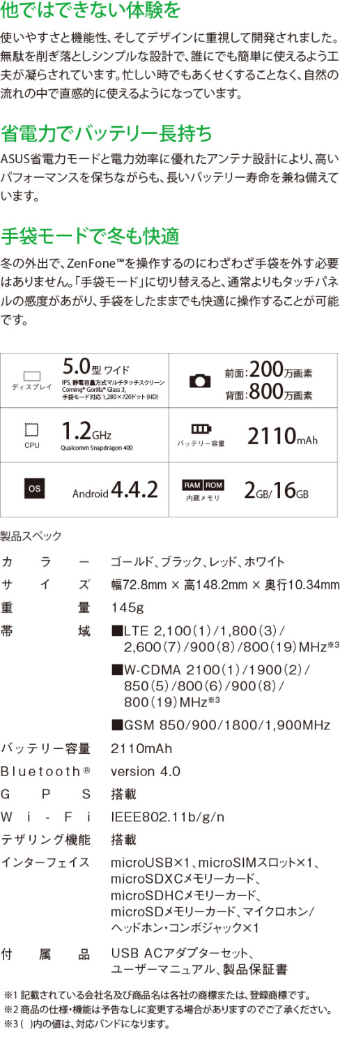 rtaImage_zenfone-488x1500